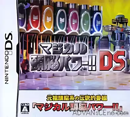 Image n° 1 - box : Magical Zunou Power!! DS
